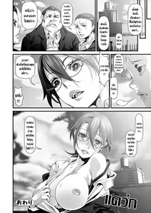 Page 16 of Intou na Kyoushi |  อาจารย์สาวร่านสวาท ฟาดไม่เลือกหน้า - preview thumbnail
