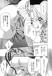 Page 122 of Beast - preview thumbnail