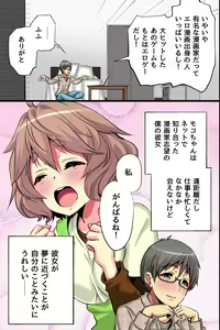 Page 8 of Ore no Shiranai Kanojo. Shojo no Ero Mangaka ga Micchaku Shuzai de Onna ni Mezameta Hanashi - preview thumbnail