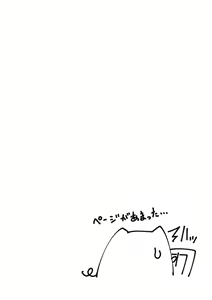 Page 4 of Naisho desu yo - preview thumbnail