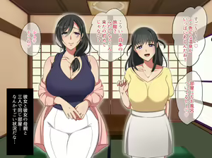 Page 17 of Kanojo no Mama no Yuiko-san ~Kanojo to Kanojo no Mama to Onsen Ryokou~ - preview thumbnail