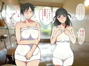 Page 51 of Kanojo no Mama no Yuiko-san ~Kanojo to Kanojo no Mama to Onsen Ryokou~ - preview thumbnail
