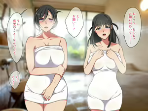 Page 52 of Kanojo no Mama no Yuiko-san ~Kanojo to Kanojo no Mama to Onsen Ryokou~ - preview thumbnail