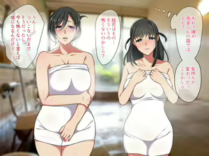 Page 54 of Kanojo no Mama no Yuiko-san ~Kanojo to Kanojo no Mama to Onsen Ryokou~ - preview thumbnail