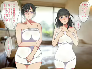 Page 56 of Kanojo no Mama no Yuiko-san ~Kanojo to Kanojo no Mama to Onsen Ryokou~ - preview thumbnail