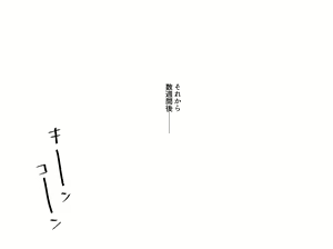Page 169 of Kanojo no Mama no Yuiko-san - preview thumbnail