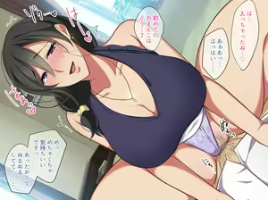 Page 69 of Kanojo no Mama no Yuiko-san - preview thumbnail