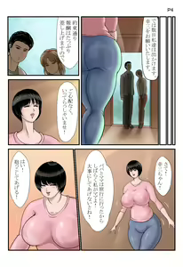 Page 5 of Jijii Sitter Ranmaru Graphics Vol. 55 - Dotard Sitter - preview thumbnail