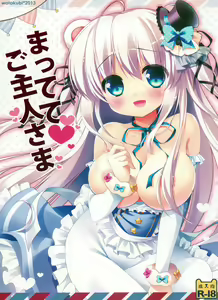 Mattete Goshujin-sama - hentai manga cover image