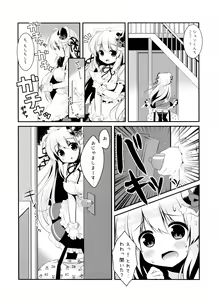 Page 4 of Mattete Goshujin-sama - preview thumbnail
