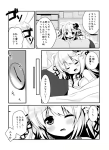 Page 6 of Mattete Goshujin-sama - preview thumbnail