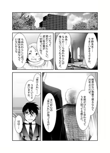 Page 6 of "Chinure Warashi" Ch. 10 ~Kyuusai~ - preview thumbnail
