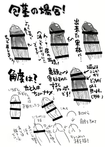 Page 5 of Chinpo no Egakikata to Keshi no Irekata - preview thumbnail