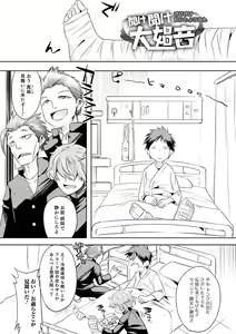 Page 103 of Kijou na Kimi no Mesu no Kao ~Kokan ni Sobie Tatsu Mont-Saint Parfait~ - preview thumbnail