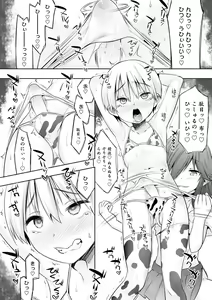 Page 138 of Kijou na Kimi no Mesu no Kao ~Kokan ni Sobie Tatsu Mont-Saint Parfait~ - preview thumbnail
