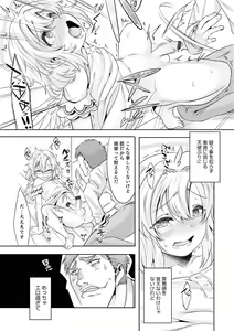 Page 154 of Kijou na Kimi no Mesu no Kao ~Kokan ni Sobie Tatsu Mont-Saint Parfait~ - preview thumbnail