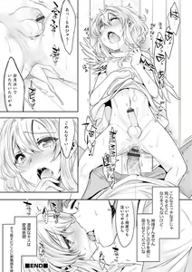 Page 164 of Kijou na Kimi no Mesu no Kao ~Kokan ni Sobie Tatsu Mont-Saint Parfait~ - preview thumbnail