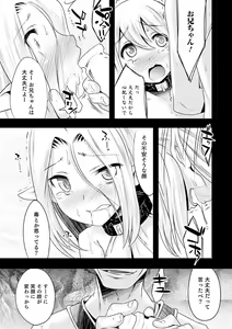 Page 169 of Kijou na Kimi no Mesu no Kao ~Kokan ni Sobie Tatsu Mont-Saint Parfait~ - preview thumbnail