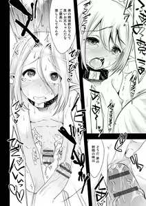 Page 178 of Kijou na Kimi no Mesu no Kao ~Kokan ni Sobie Tatsu Mont-Saint Parfait~ - preview thumbnail