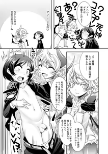 Page 196 of Kijou na Kimi no Mesu no Kao ~Kokan ni Sobie Tatsu Mont-Saint Parfait~ - preview thumbnail