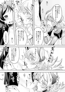 Page 197 of Kijou na Kimi no Mesu no Kao ~Kokan ni Sobie Tatsu Mont-Saint Parfait~ - preview thumbnail
