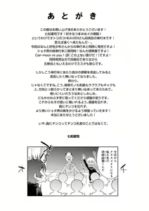 Page 209 of Kijou na Kimi no Mesu no Kao ~Kokan ni Sobie Tatsu Mont-Saint Parfait~ - preview thumbnail