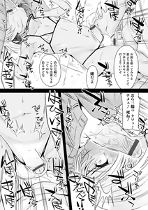 Page 41 of Kijou na Kimi no Mesu no Kao ~Kokan ni Sobie Tatsu Mont-Saint Parfait~ - preview thumbnail