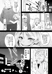 Page 46 of Kijou na Kimi no Mesu no Kao ~Kokan ni Sobie Tatsu Mont-Saint Parfait~ - preview thumbnail