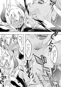 Page 51 of Kijou na Kimi no Mesu no Kao ~Kokan ni Sobie Tatsu Mont-Saint Parfait~ - preview thumbnail