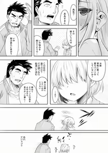 Page 72 of Kijou na Kimi no Mesu no Kao ~Kokan ni Sobie Tatsu Mont-Saint Parfait~ - preview thumbnail