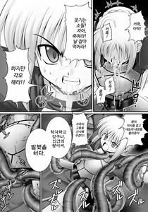 Page 13 of RE Soushuuhen 01 | Re 총집편 01 - preview thumbnail