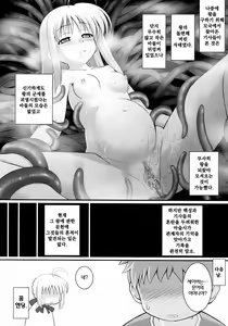 Page 28 of RE Soushuuhen 01 | Re 총집편 01 - preview thumbnail