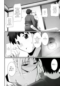 Page 39 of RE Soushuuhen 01 | Re 총집편 01 - preview thumbnail
