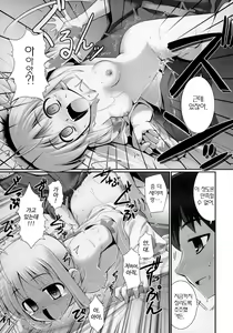 Page 50 of RE Soushuuhen 01 | Re 총집편 01 - preview thumbnail