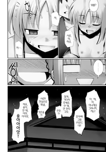 Page 55 of RE Soushuuhen 01 | Re 총집편 01 - preview thumbnail