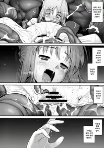 Page 12 of RE Soushuuhen 03 | RE 총집편 03 - preview thumbnail