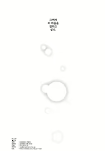 Page 14 of RE Soushuuhen 03 | RE 총집편 03 - preview thumbnail