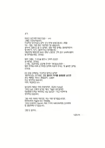 Page 5 of RE Soushuuhen 03 | RE 총집편 03 - preview thumbnail