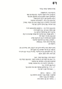 Page 7 of RE Soushuuhen 03 | RE 총집편 03 - preview thumbnail