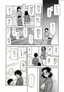 Page 17 of Akebi no Mi - Misora Katei - preview thumbnail
