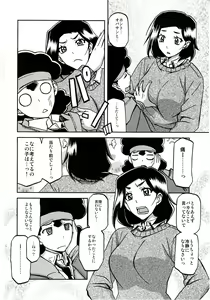 Page 3 of Akebi no Mi - Misora Katei - preview thumbnail