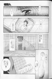 Page 126 of COMIC Himedorobow 1999-10 - preview thumbnail
