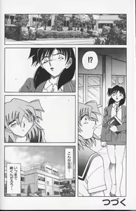 Page 173 of COMIC Himedorobow 1999-10 - preview thumbnail