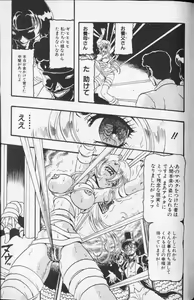 Page 180 of COMIC Himedorobow 1999-10 - preview thumbnail
