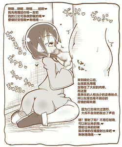 Page 3 of Inma ni Shiborareru 1 - preview thumbnail