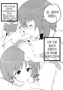 Page 5 of Yasashii Futari | 다정한 두사람 - preview thumbnail