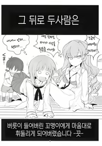 Page 7 of Yasashii Futari | 다정한 두사람 - preview thumbnail