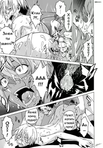 Page 109 of Take On Me (decensored) - preview thumbnail