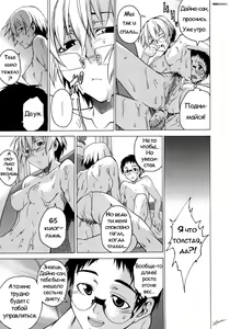 Page 115 of Take On Me (decensored) - preview thumbnail