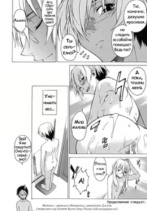 Page 116 of Take On Me (decensored) - preview thumbnail